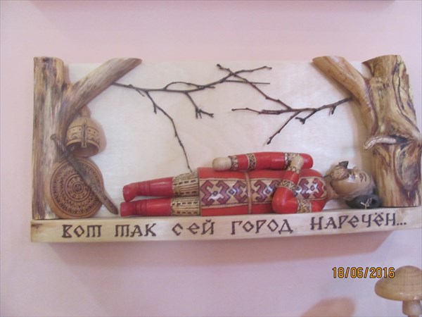 045-Вот так сей город наречен